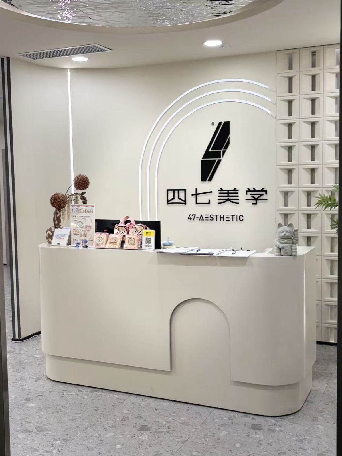 四七美学广州珠江新城店,富力新天地前台
